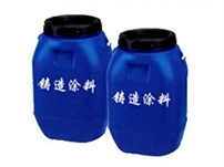 消失模鑄造涂料具有什么樣的透氣性？