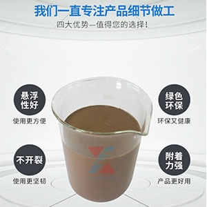 鑄造涂料